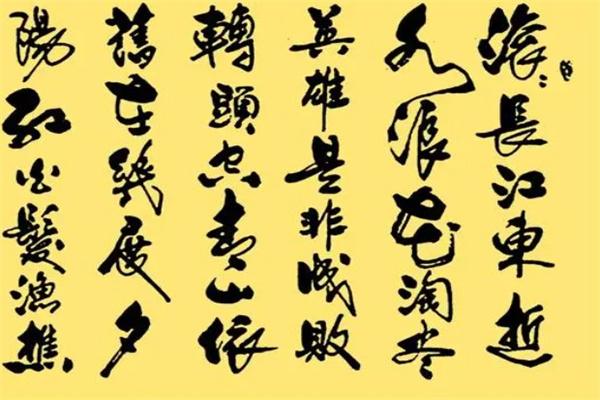 墨點書法加盟