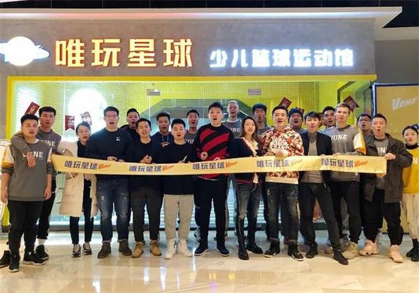 唯玩星球少兒籃球運動館