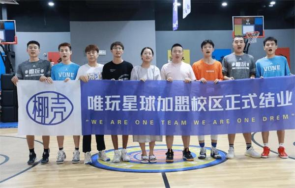 唯玩星球少兒籃球運動館