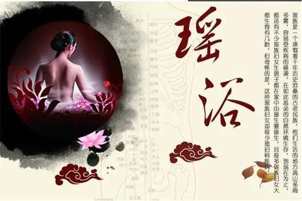 翠芳堂瑤浴加盟