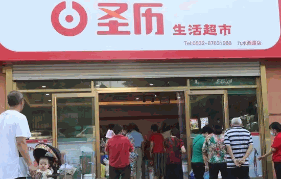 華聯超市