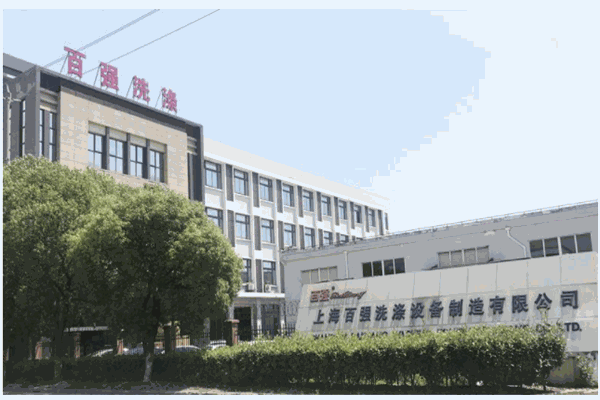 百強(qiáng)洗滌