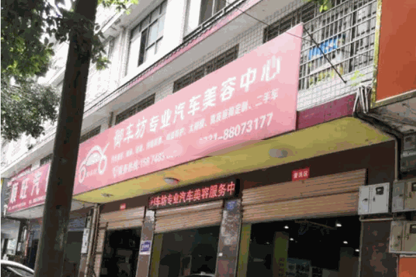 汽車美容殺菌機