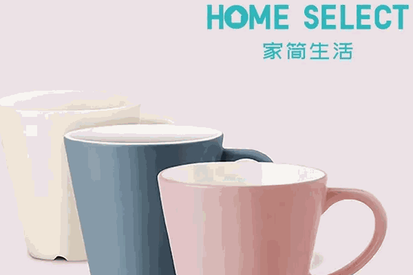 家簡生活快時尚百貨