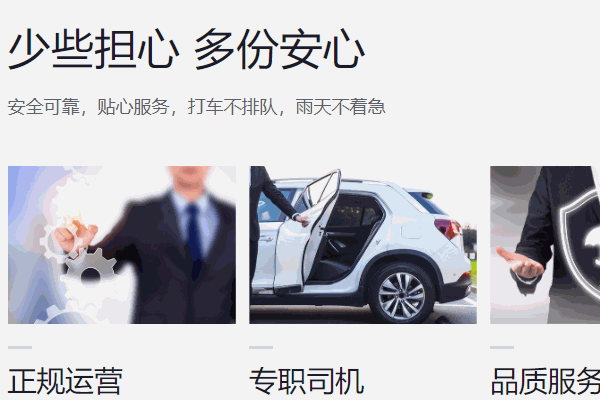 舞鋼幫邦行加盟