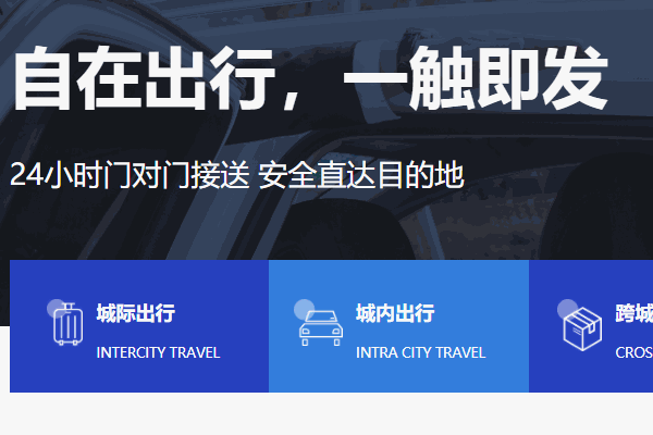 舞鋼幫邦行加盟