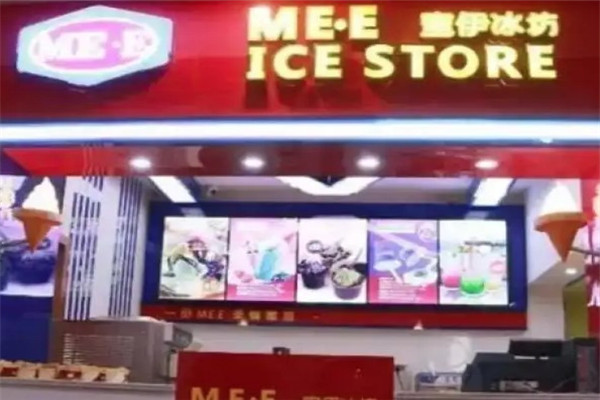 ME.E蜜伊冰坊加盟