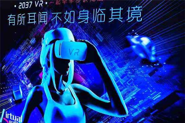 vr2037虛擬現實加盟