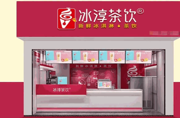冰醇茶飲