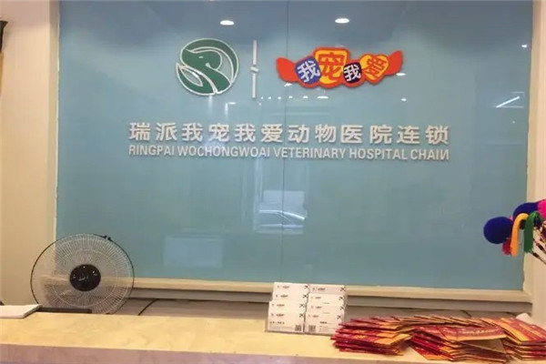 我寵我愛寵物醫院加盟