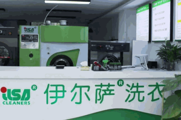 維納斯抗菌洗衣干洗連鎖店