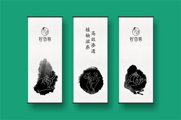 好岱膚加盟