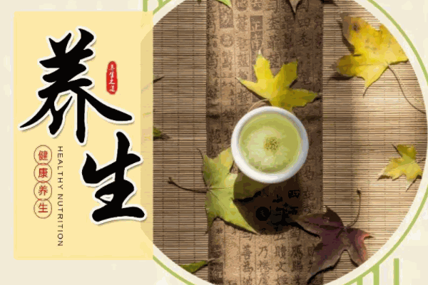 白果王養生坊