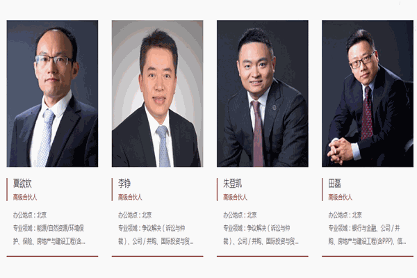 中倫文德律師事務所