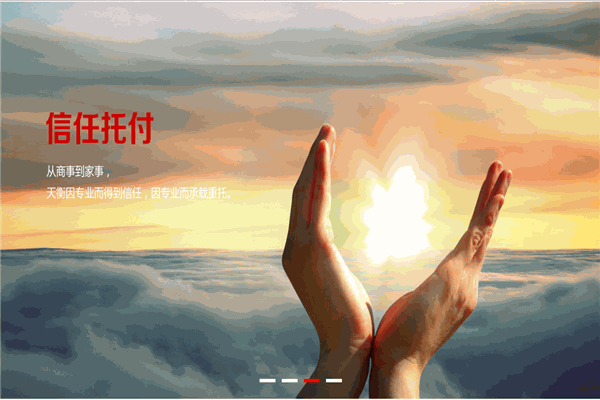 福建天衡聯合律師事務所
