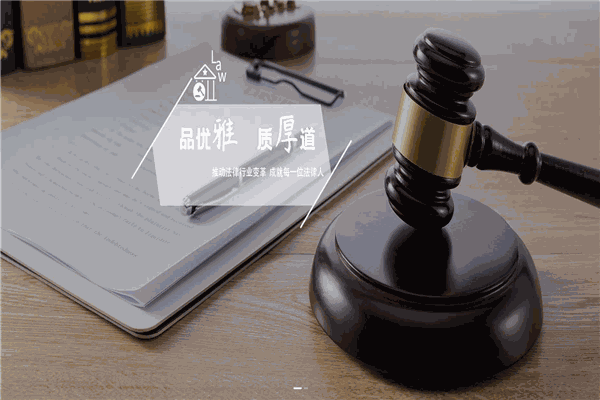 福建雅厚律師事務所