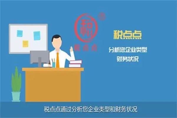 稅點點加盟