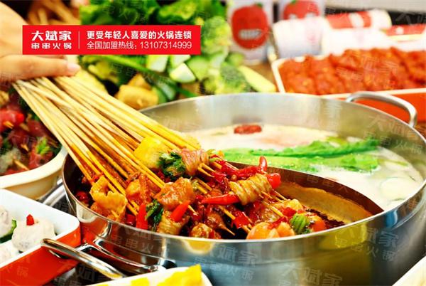 大斌家火鍋