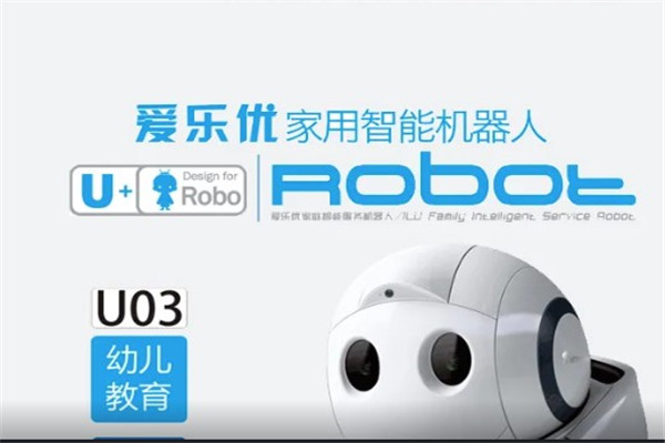 愛樂優家庭親子機器人加盟