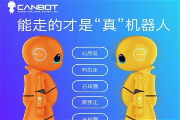 愛樂優家庭親子機器人加盟
