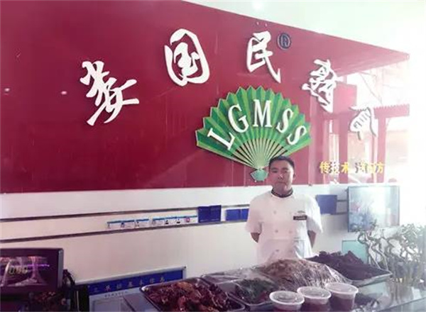 婁國(guó)民熟食