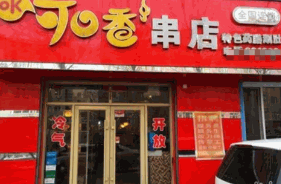 雪鍋自助燒烤