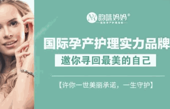 北京韻味媽媽正規嗎