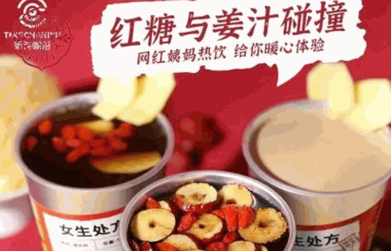 豆豐香冷熱飲品店