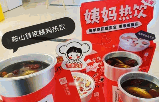 豆豐香冷熱飲品店