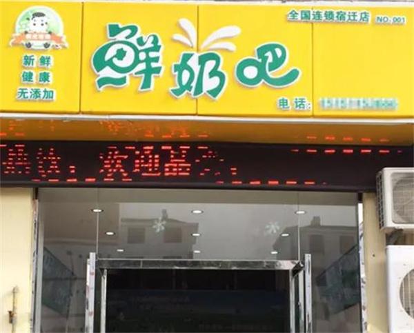 陽(yáng)光牧場(chǎng)鮮奶吧