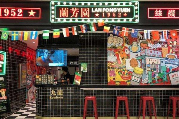 蘭芳園絲襪奶茶鋪加盟