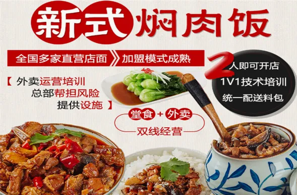 小飯桶易拉罐燜肉飯