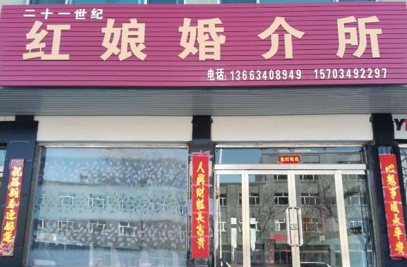 開一家婚介所需要哪些手續