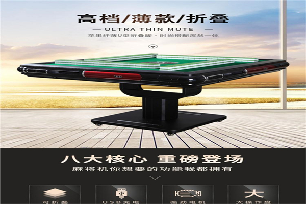 中雀麻將機加盟