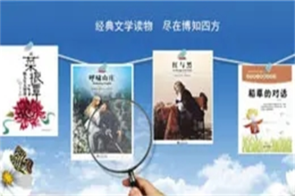 博知四方圖書加盟