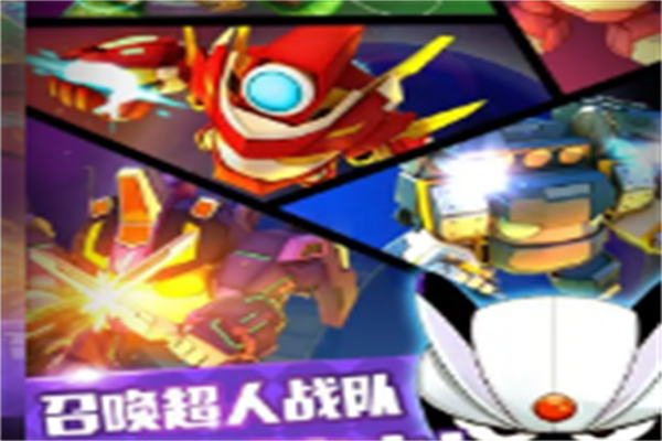開心超人大冒險加盟