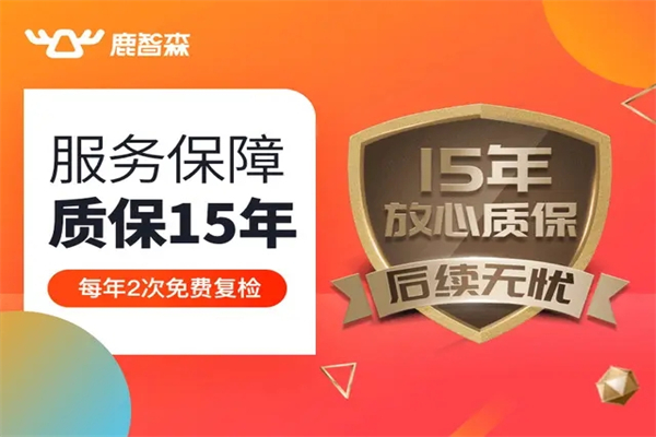 鹿智森除甲醛加盟
