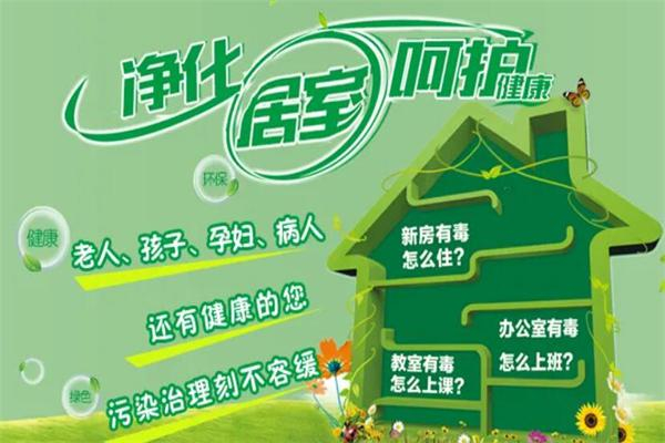 鹿智森除甲醛加盟