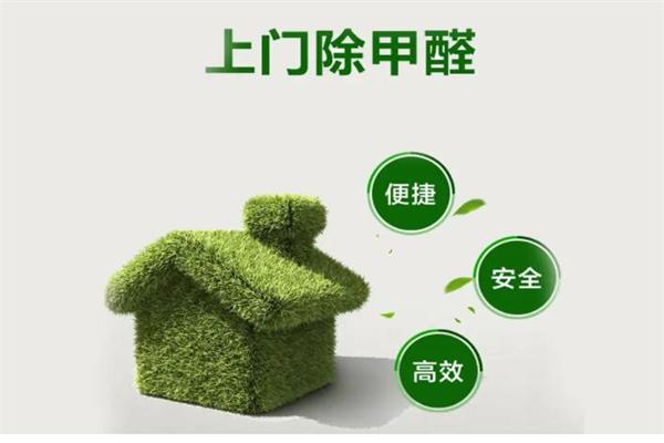 鹿智森除甲醛加盟
