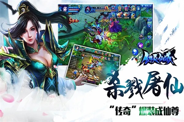 幻靈仙域加盟