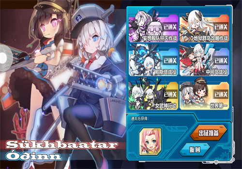 戰艦少女加盟