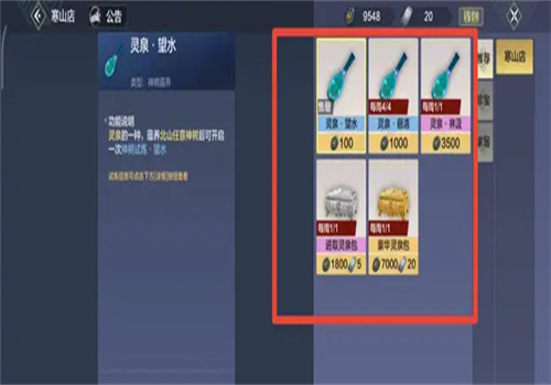 靈泉軟件加盟
