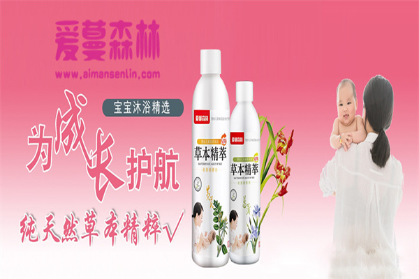愛蔓森林浴液加盟