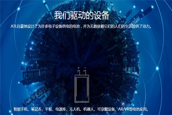 寧德新能源