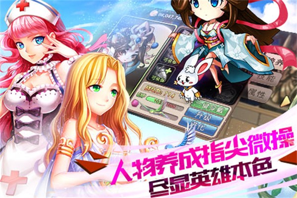 超時空英雄,加盟