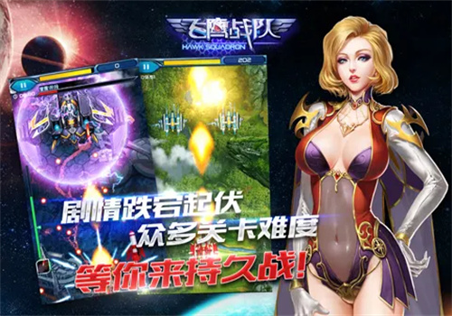 飛鷹戰(zhàn)隊(duì)加盟