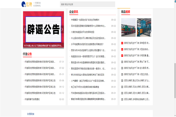 仟漁網加盟