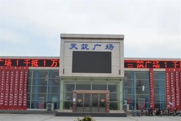 天筑環(huán)保