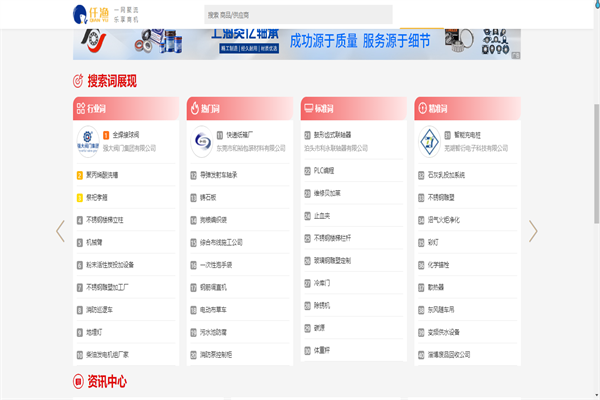 仟漁網加盟