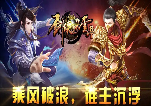 劍俠風云加盟